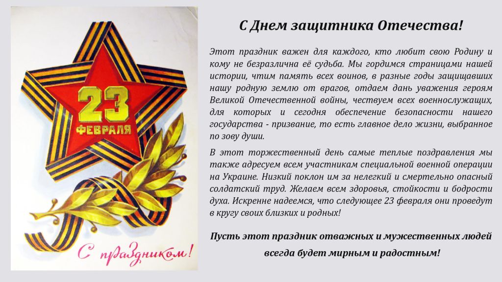 23 февраля (2025 год)_page-0001.jpg